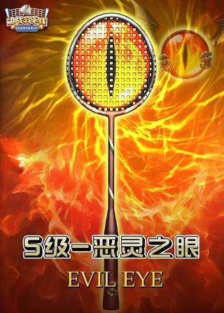 决战羽毛球破解版无限金币无限钻石游戏攻略5