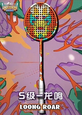 决战羽毛球破解版无限金币无限钻石游戏攻略4