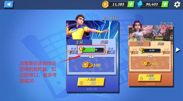 决战羽毛球破解版无限金币无限钻石游戏攻略9