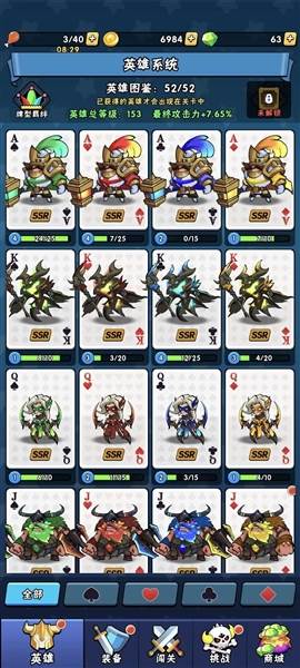 指尖斗士九游渠道服图片1