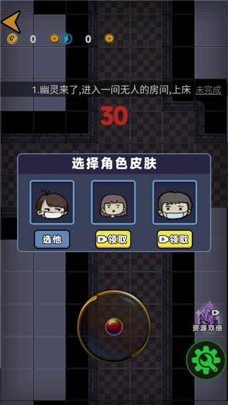 诡异医院游戏截图2