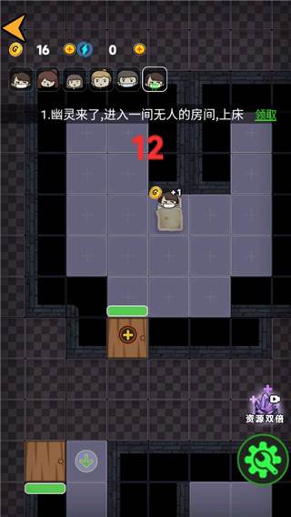 诡异医院游戏截图3