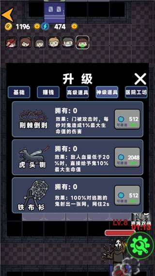 诡异医院游戏截图4