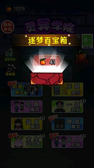 灵异学院游戏官方版游戏截图1