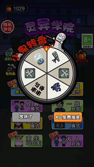 灵异学院游戏官方版游戏截图2