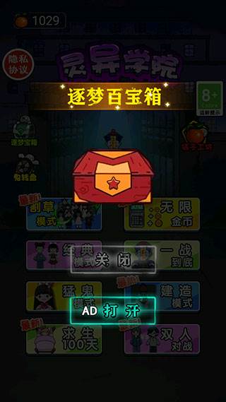 灵异学院游戏官方版游戏截图3