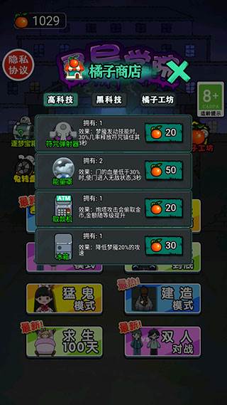 灵异学院游戏官方版游戏截图4