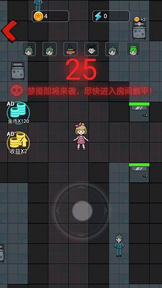 灵异学院游戏官方版游戏截图7