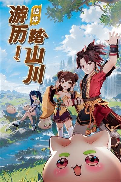 离火之境折扣端宣传图