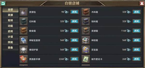 烽烟云起游戏截图5