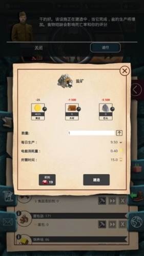 20世纪另类历史官方正版游戏截图7