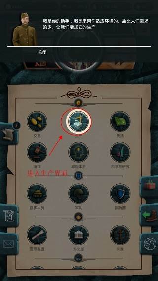 20世纪另类历史官方正版游戏截图9