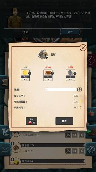 20世纪另类历史官方正版游戏截图10