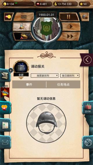 20世纪另类历史官方正版游戏截图12