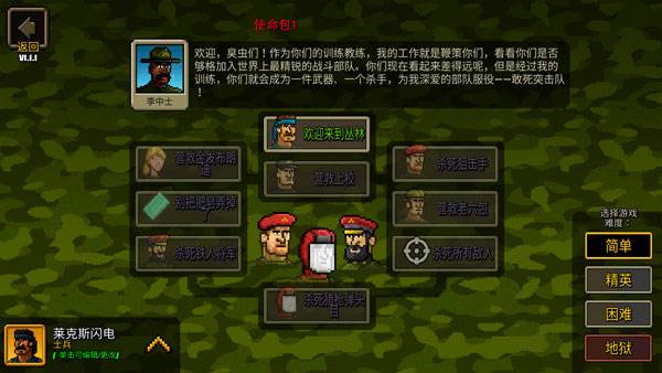 超强敢死队中文版游戏截图5