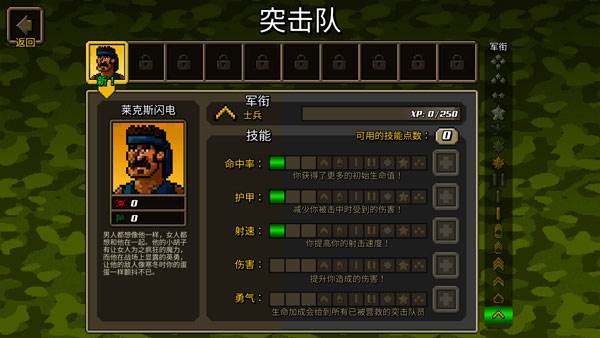 超强敢死队中文版游戏截图9