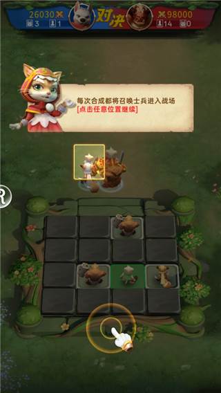 动物领主游戏截图2