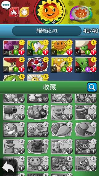pvzheroes无限钻石4