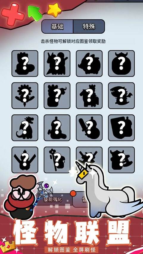 幻想大乱斗正版游戏截图1