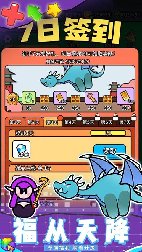 幻想大乱斗正版游戏截图2