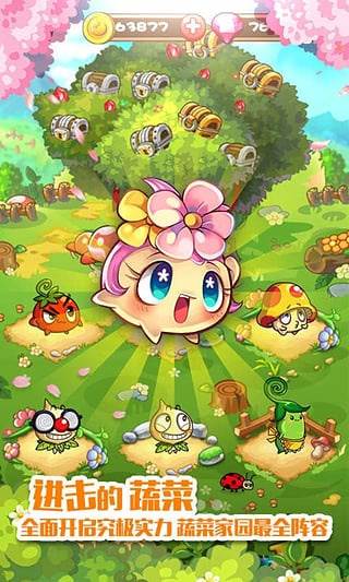 燃烧的蔬菜1经典版游戏截图4