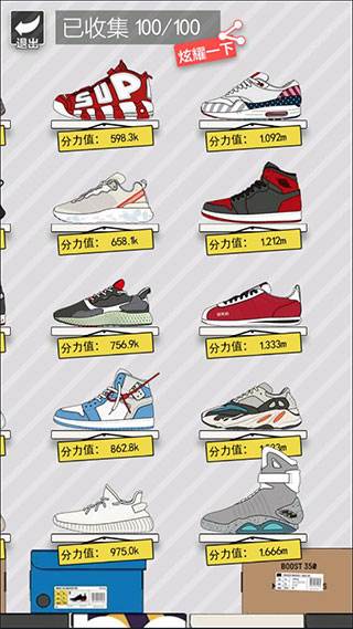 篮球奥利给无广告版游戏攻略10