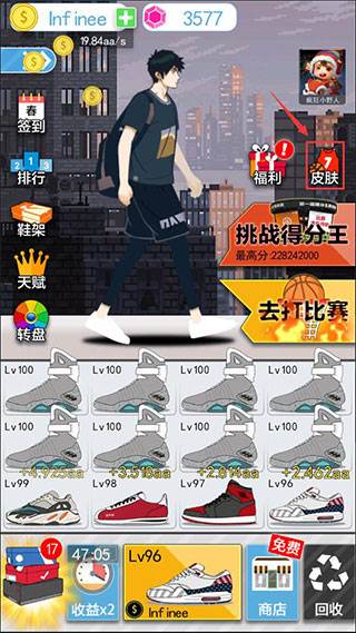 篮球奥利给无广告版游戏攻略12