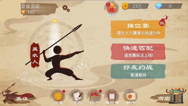 标枪王者内置作弊菜单游戏攻略2