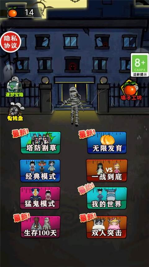 猛鬼猎梦游戏截图2