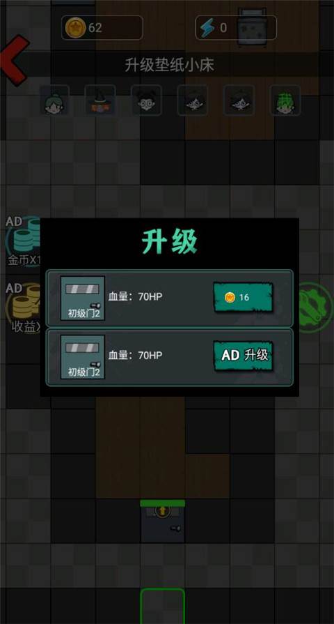 猛鬼猎梦游戏截图5