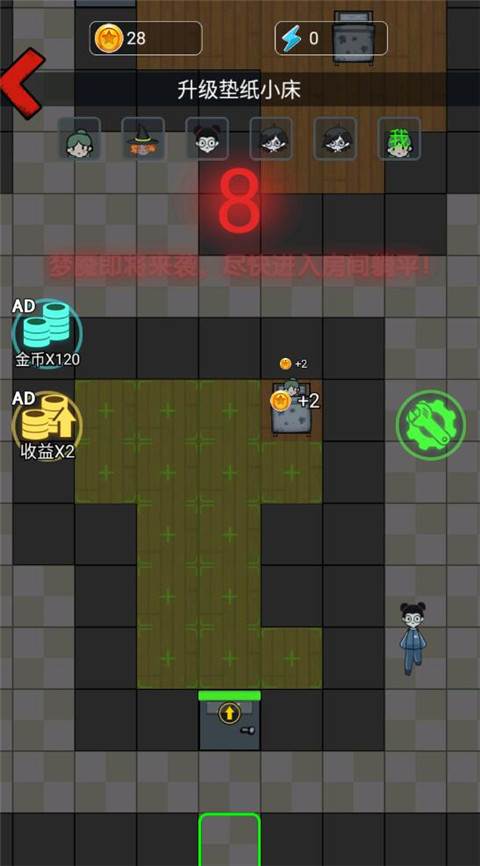 猛鬼猎梦游戏截图4