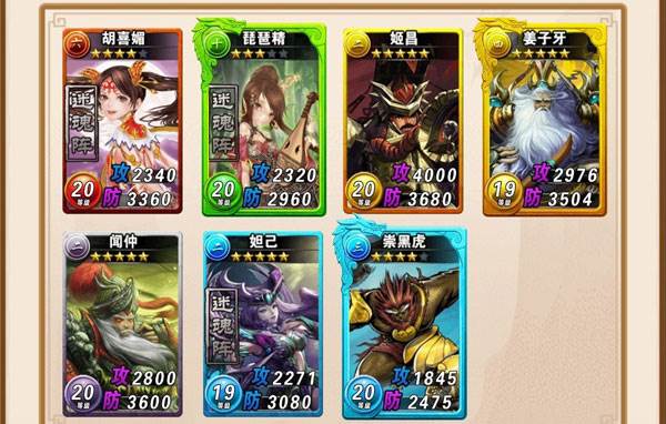 富甲封神传4399渠道服游戏截图5