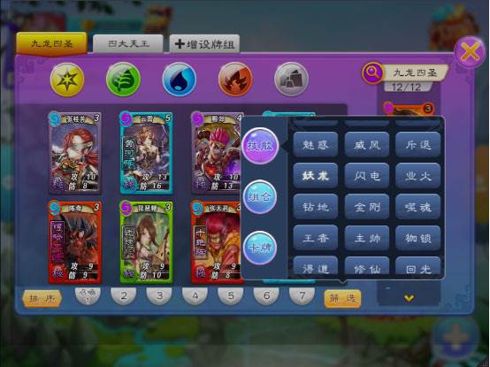 富甲封神传taptap版本游戏截图2