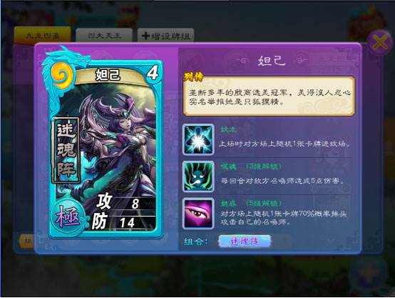 富甲封神传taptap版本游戏截图3