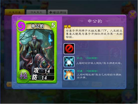 富甲封神传taptap版本游戏截图4