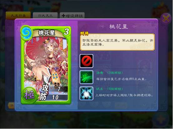 富甲封神传taptap版本游戏截图6