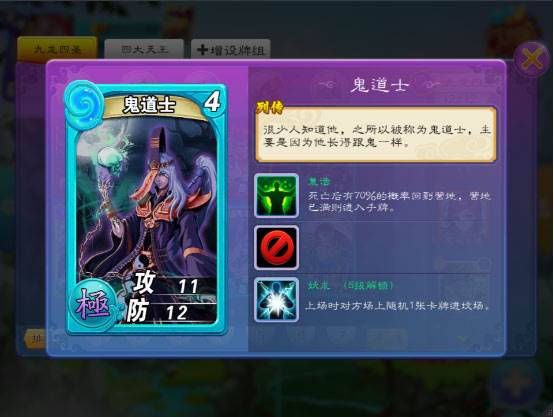 富甲封神传taptap版本游戏截图7