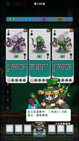 指尖斗士离线版图片3