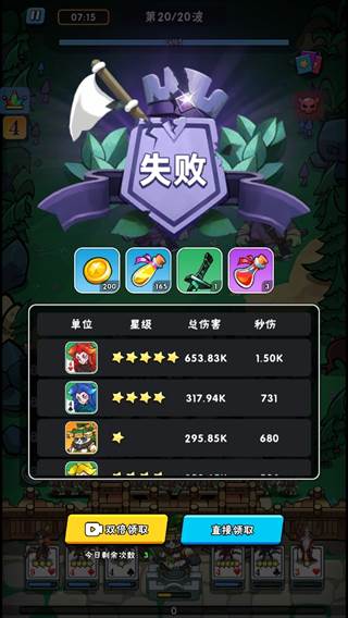 指尖斗士离线版图片8