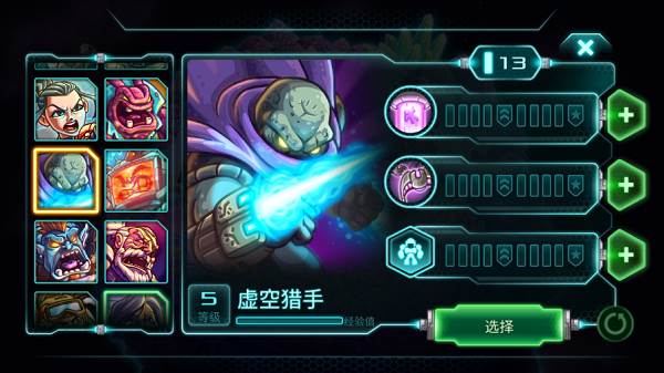 钢铁战队内购破解版全英雄7