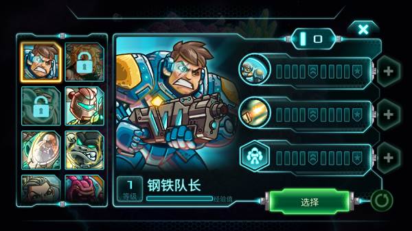 钢铁战队内购破解版全英雄8