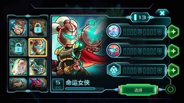 钢铁战队内购破解版全英雄9