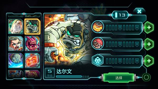 钢铁战队内购破解版全英雄10