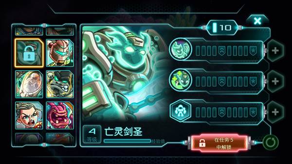 钢铁战队内购破解版全英雄11