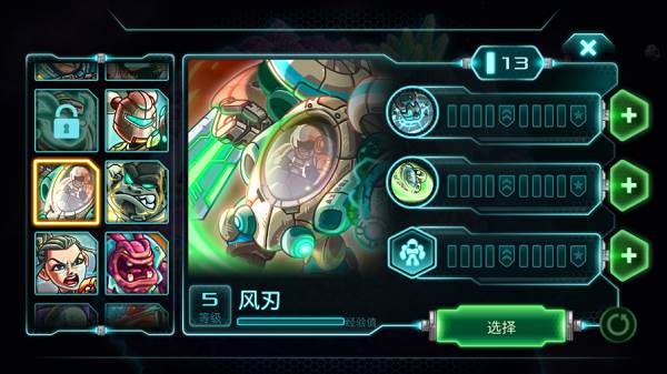 钢铁战队内购破解版全英雄12