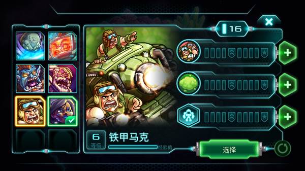 钢铁战队内购破解版全英雄13