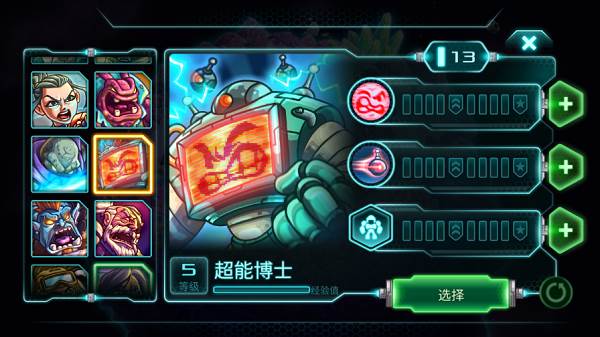 钢铁战队内购破解版全英雄14