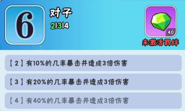 指尖斗士九游渠道服图片3