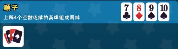 指尖斗士九游渠道服图片4