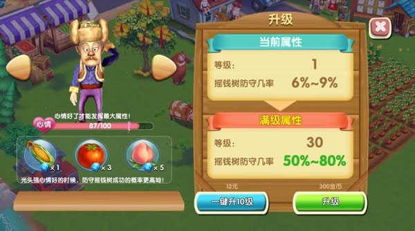 熊出没之熊大农场游戏图片4